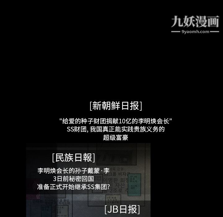 金钱游戏第16话
