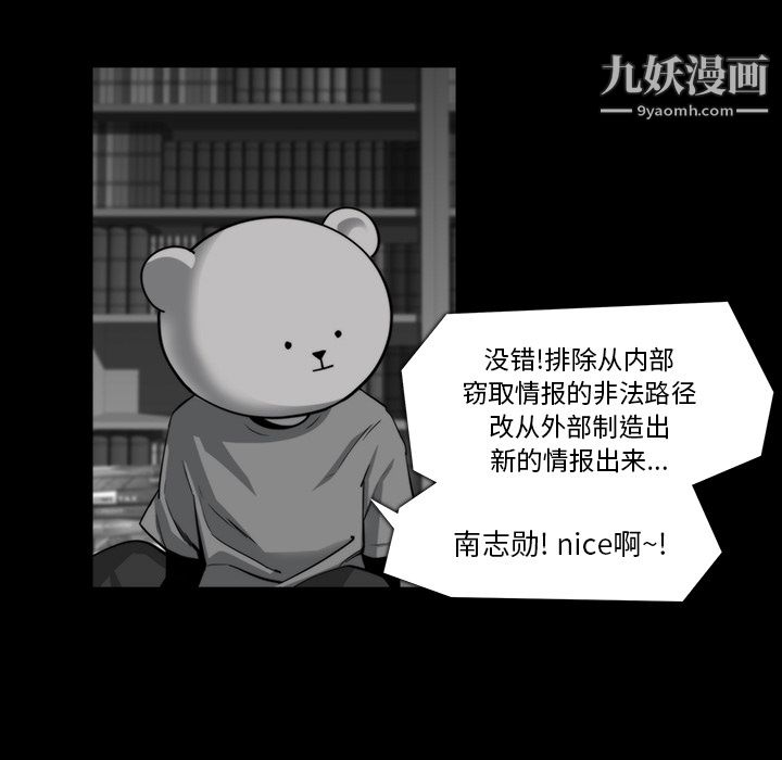 金钱游戏第16话