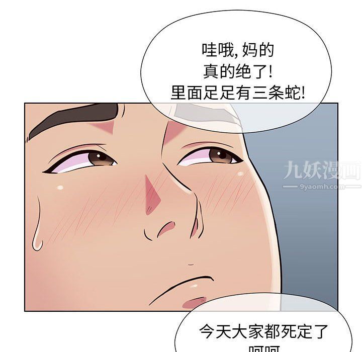 工作室男女第6话