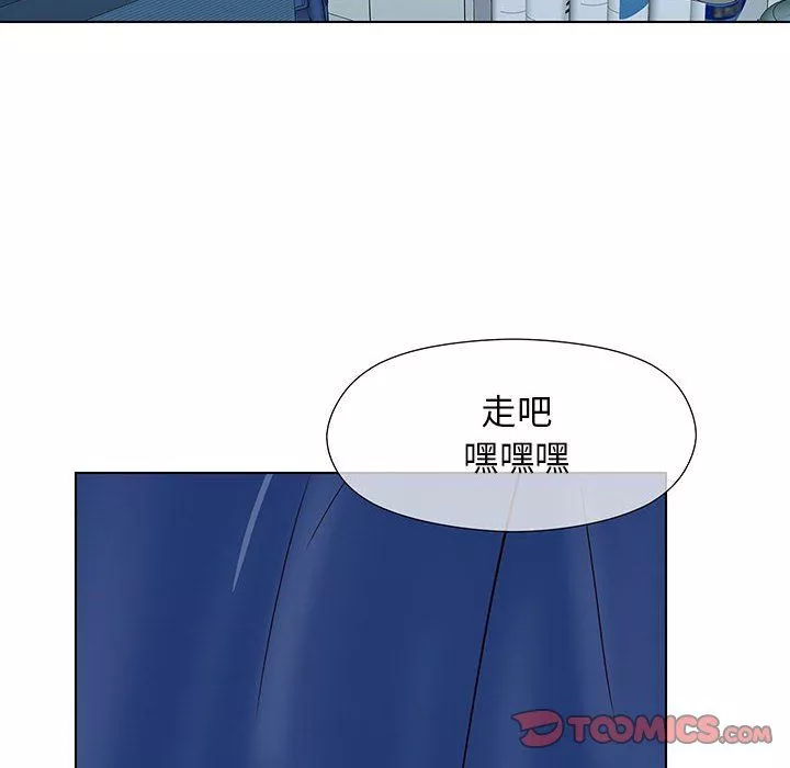 工作室男女第6話