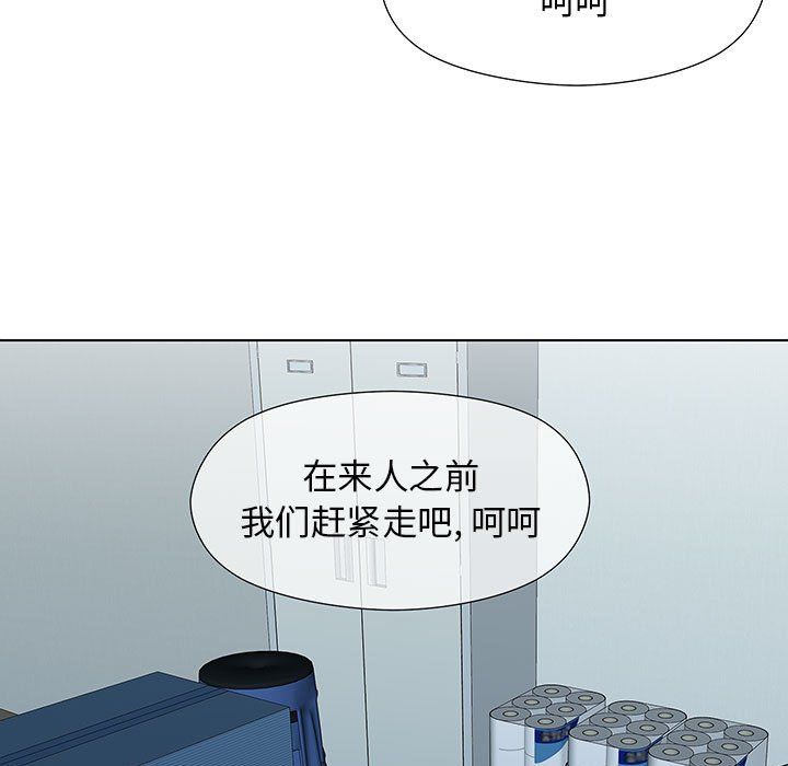 工作室男女第6话