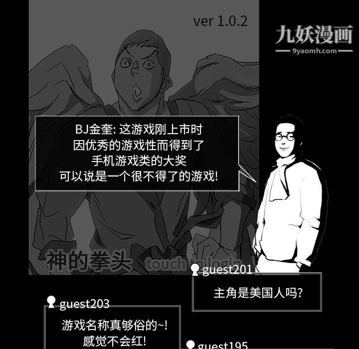 金钱游戏第16话