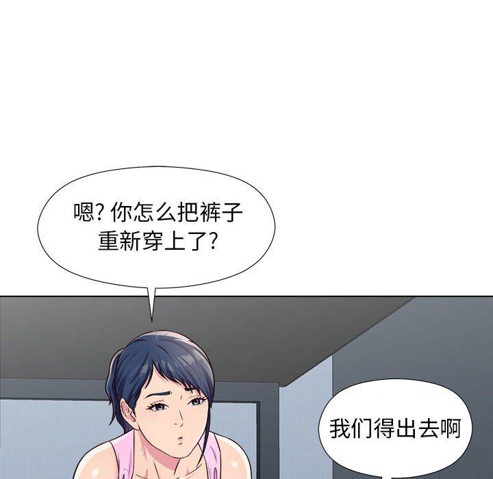 工作室男女第6話