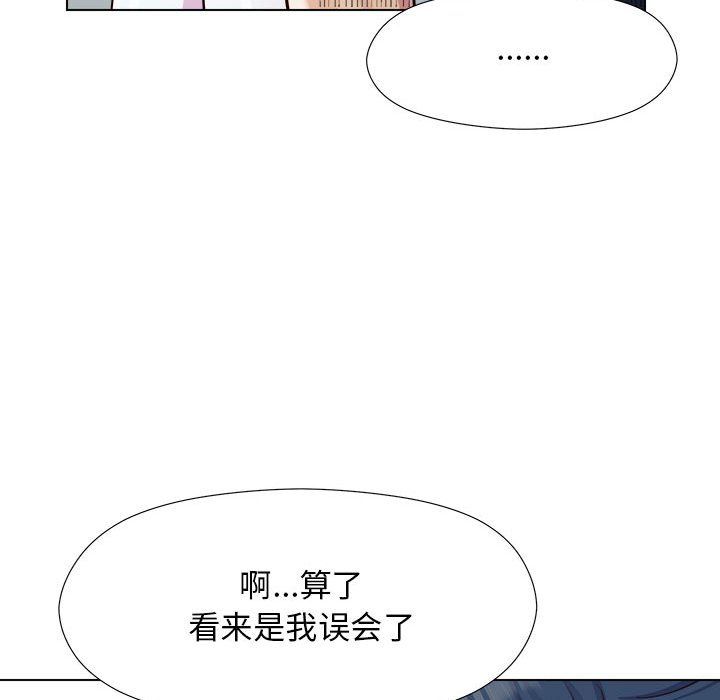 工作室男女第6话