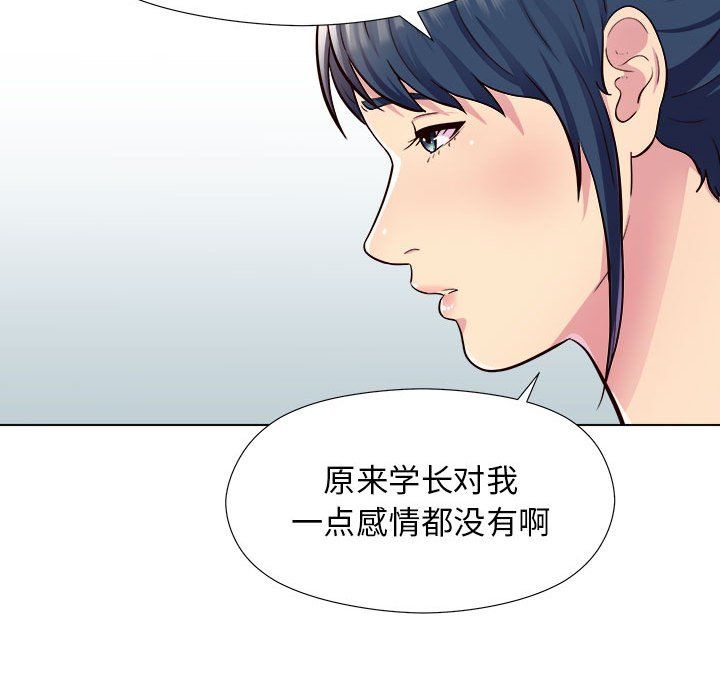工作室男女第6话