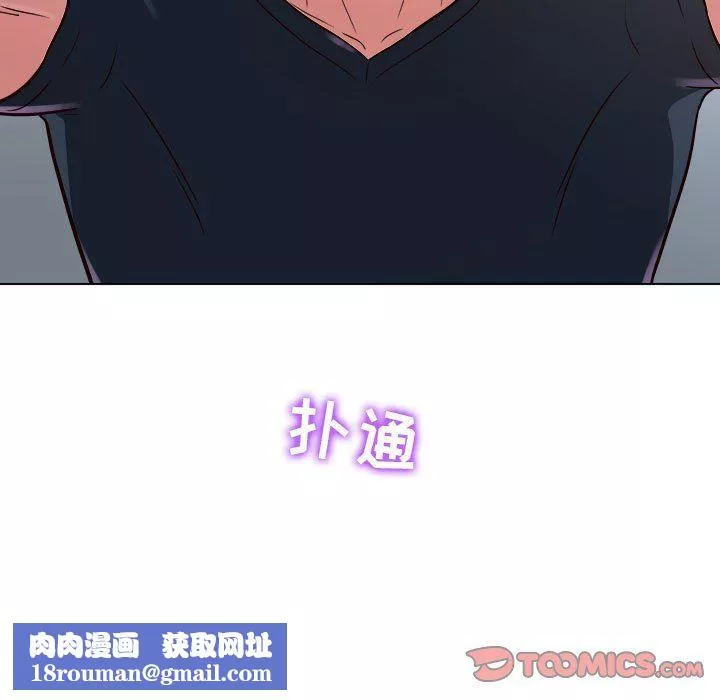 工作室男女第6話