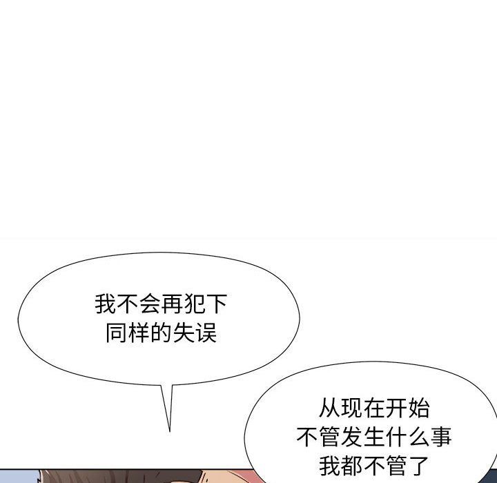 工作室男女第6话