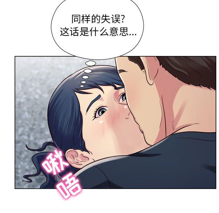 工作室男女第6话