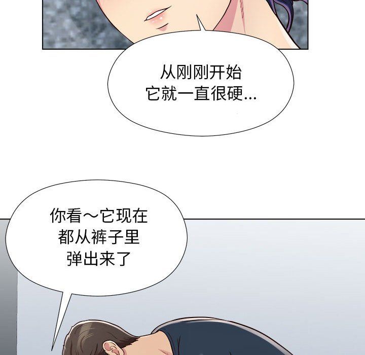 工作室男女第6话
