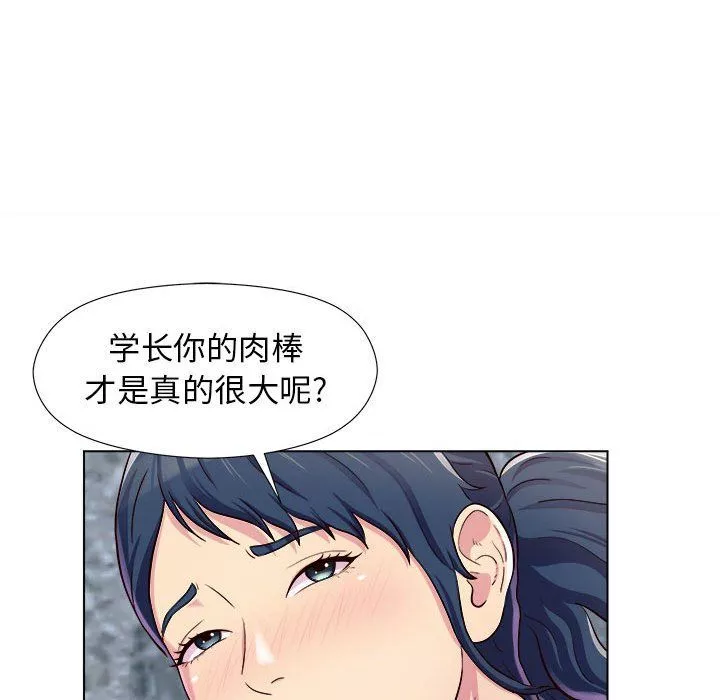 工作室男女第6話