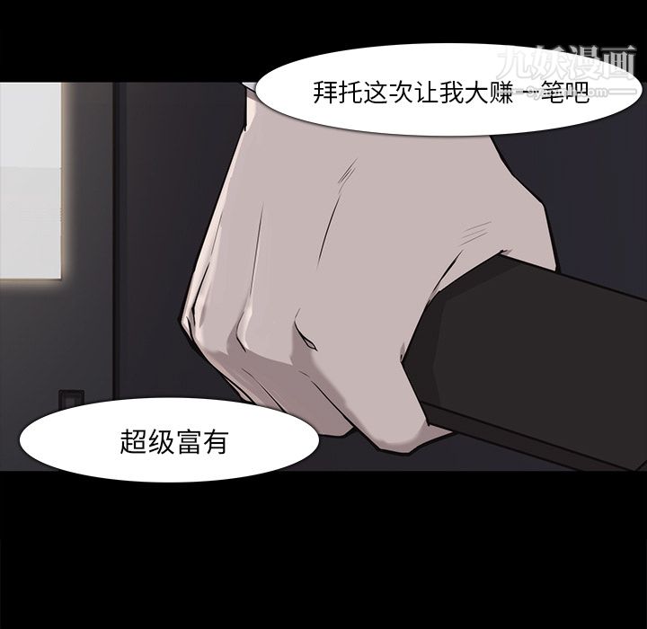 金錢遊戲第16話