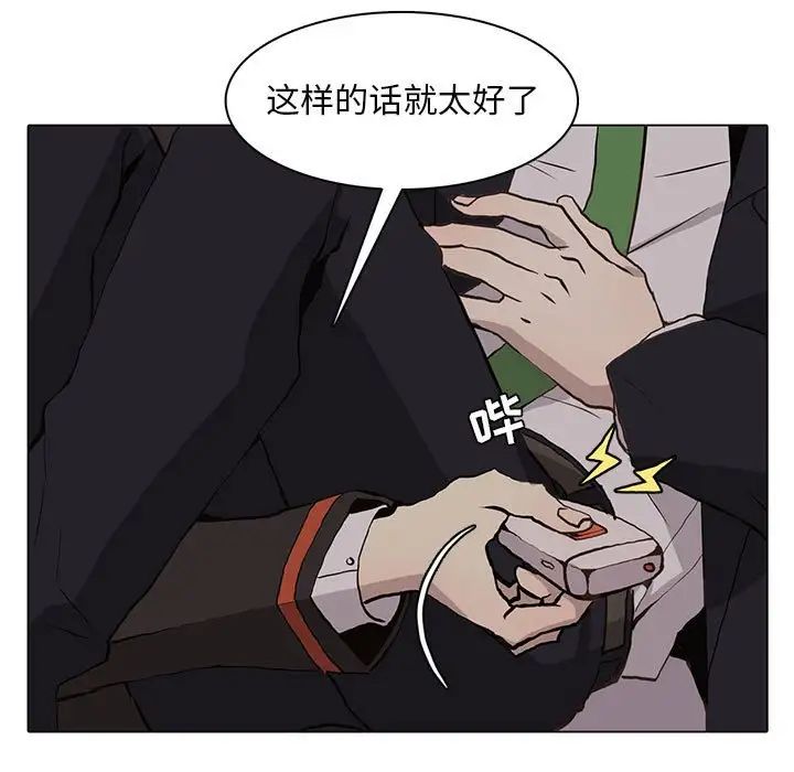 野性之城第62话