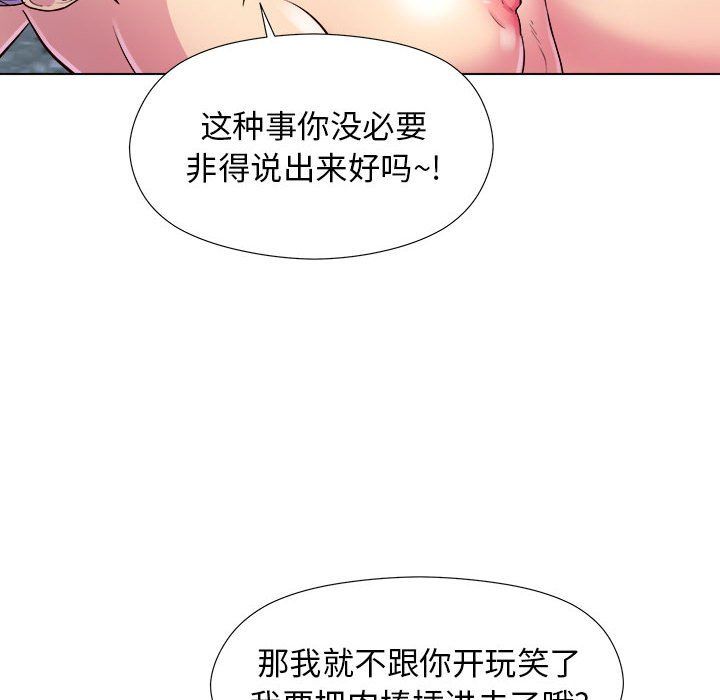 工作室男女第6话