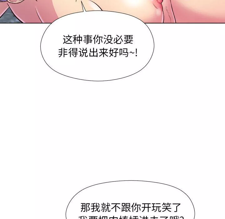 工作室男女第6話