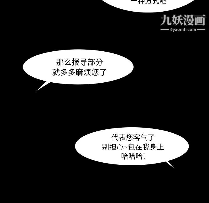金錢遊戲第16話