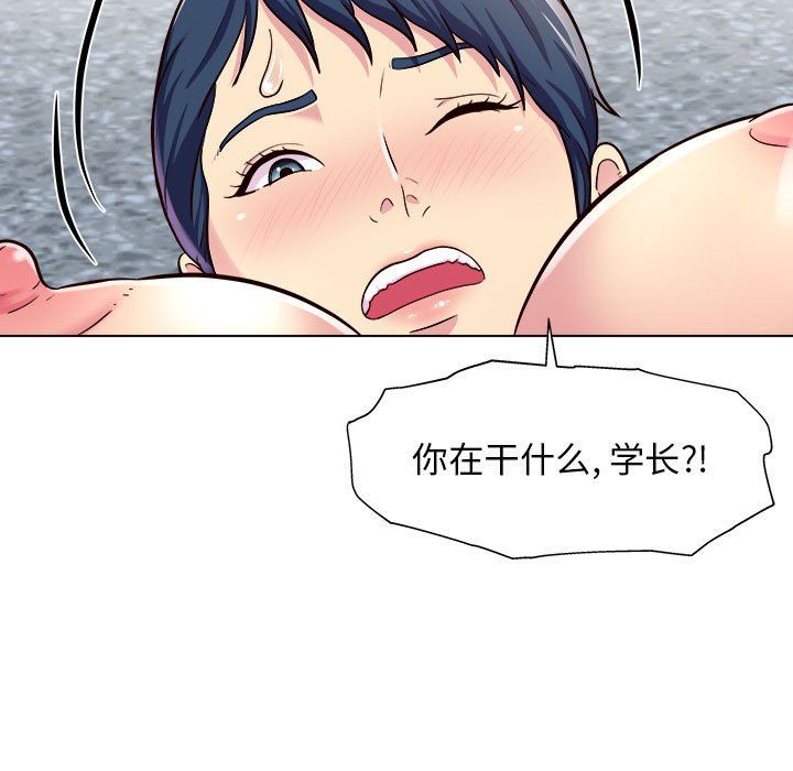 工作室男女第6话