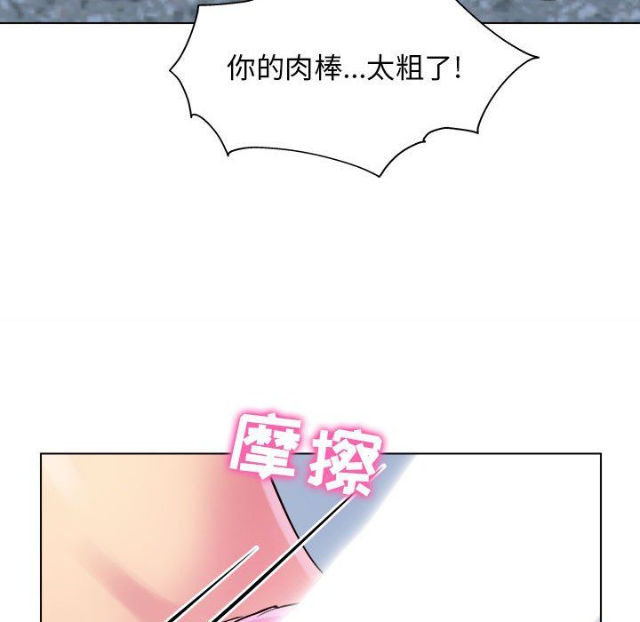 工作室男女第6话
