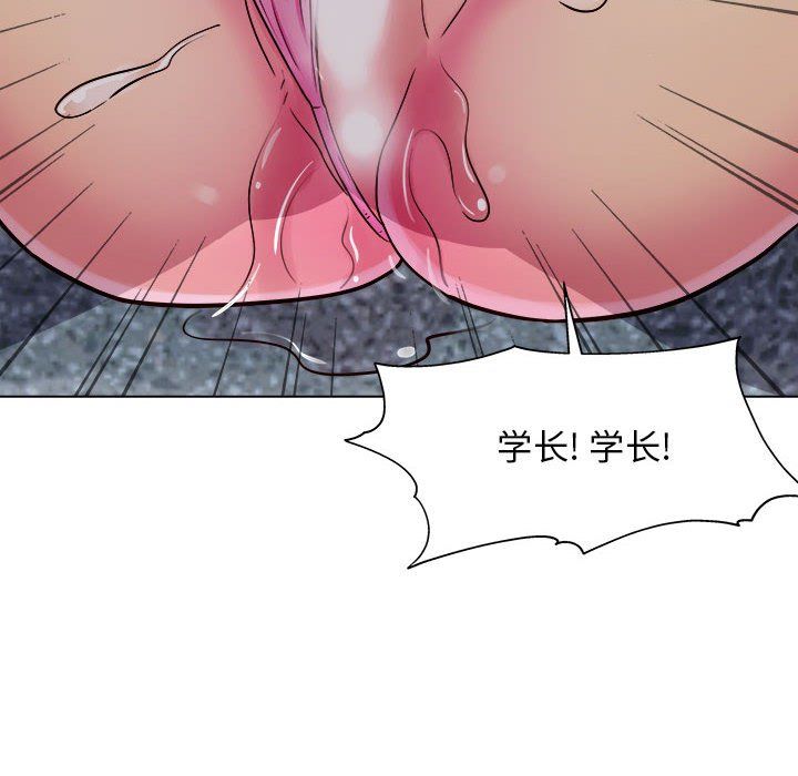工作室男女第6话
