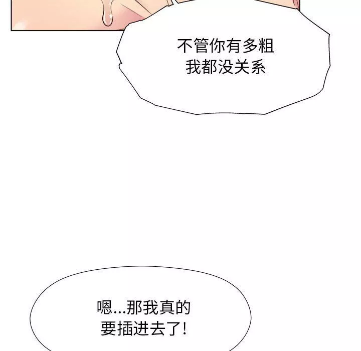 工作室男女第6話