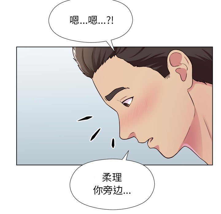 工作室男女第6话