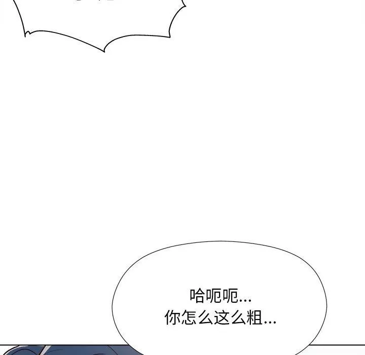 工作室男女第6話