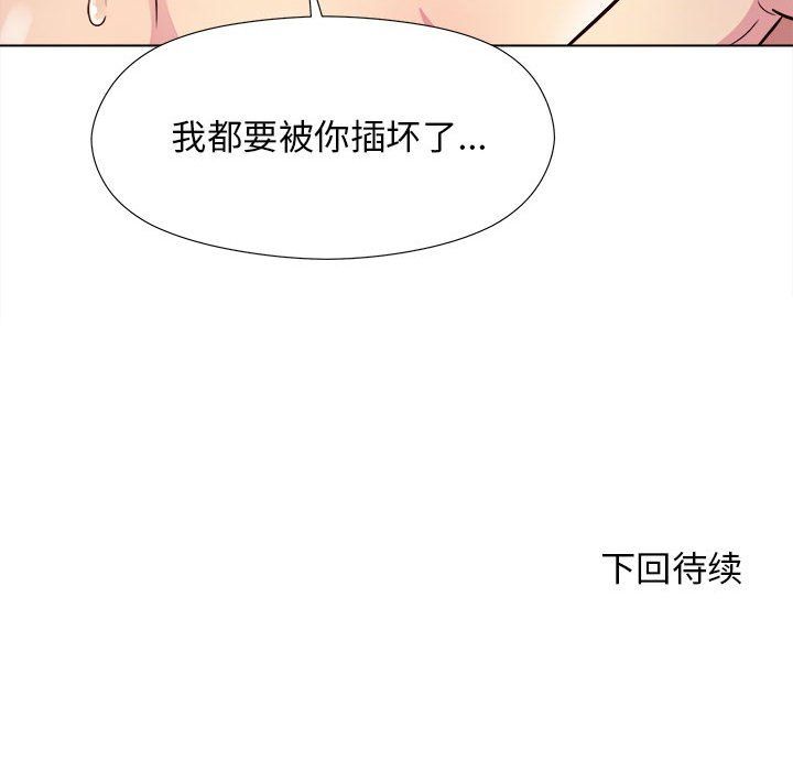 工作室男女第6話