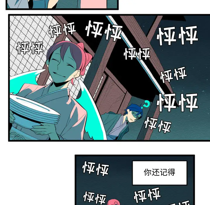 角色学校第52话
