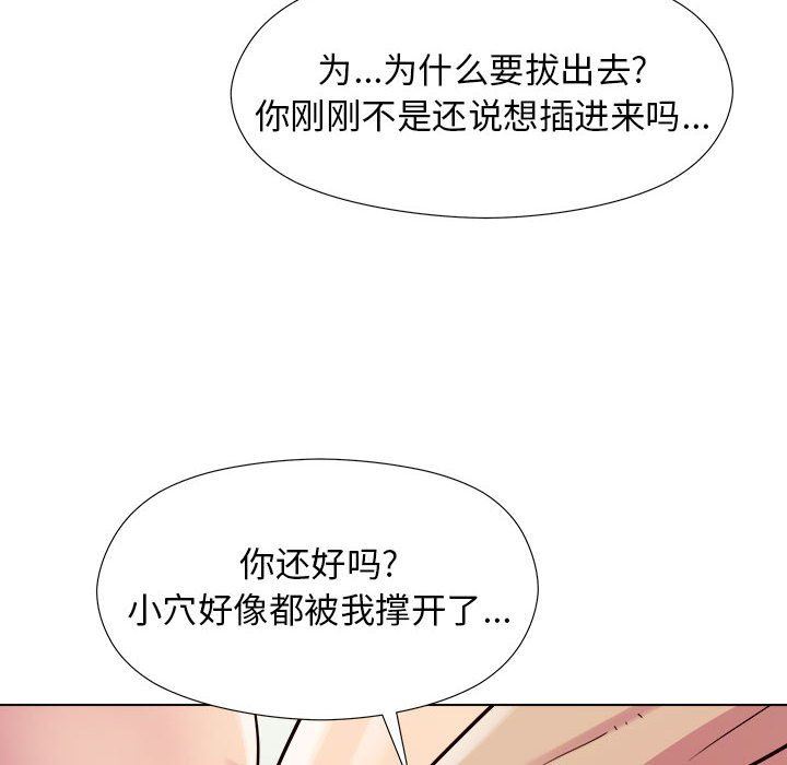 工作室男女第7话
