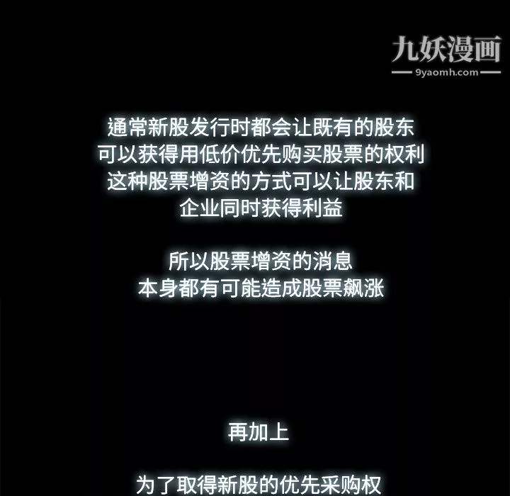 金錢遊戲第17話