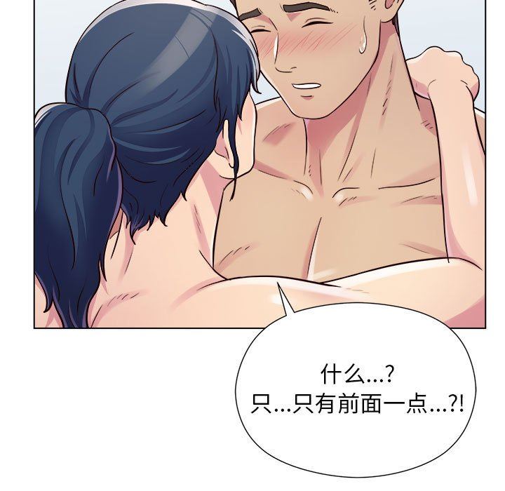 工作室男女第7話