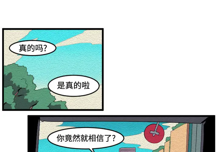 角色学校第53话