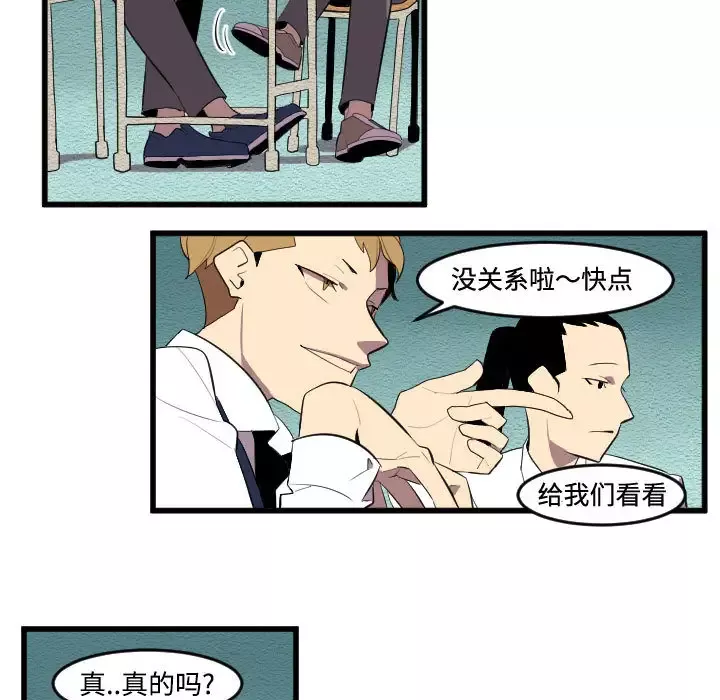 角色学校第53话