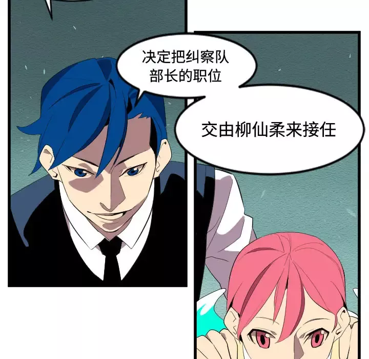 角色学校第53话