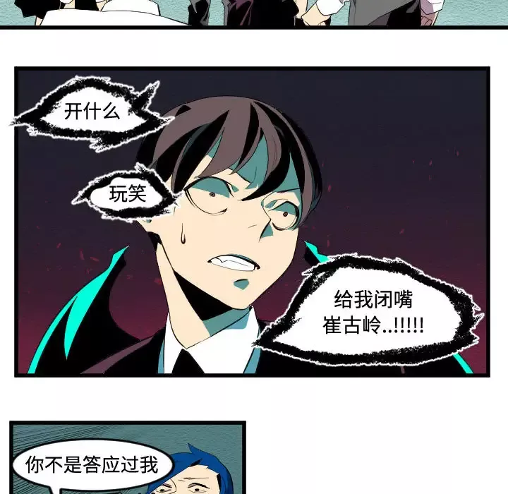 角色学校第53话