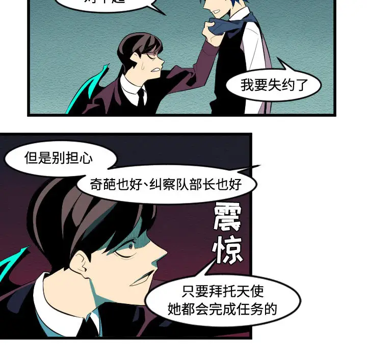 角色学校第53话