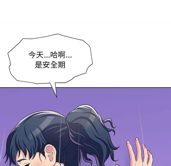 工作室男女第7話