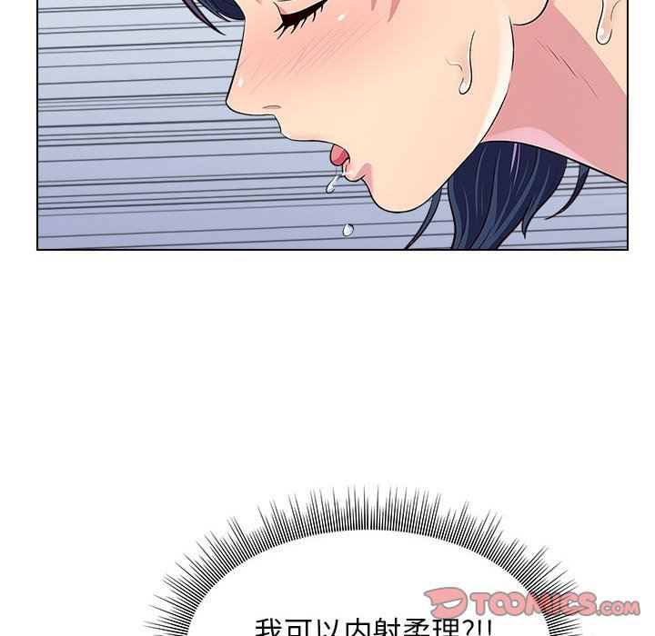 工作室男女第7话