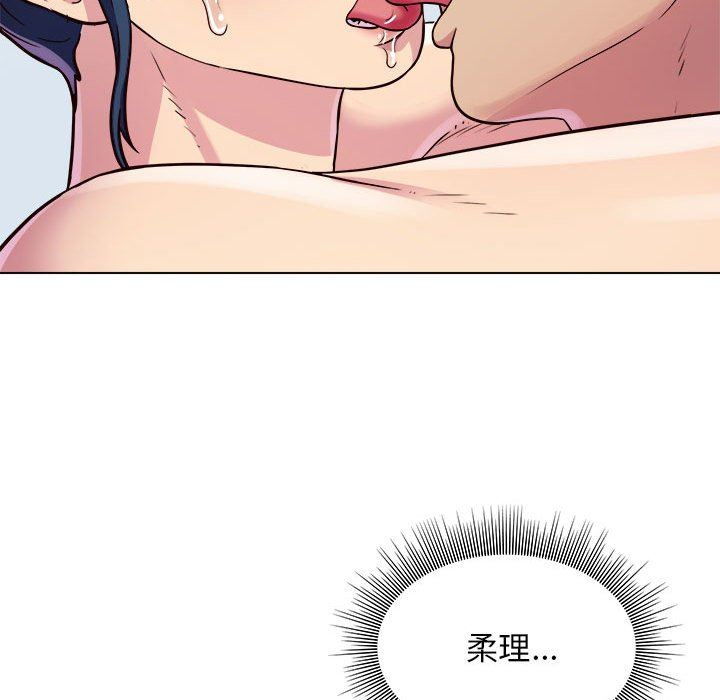 工作室男女第8话