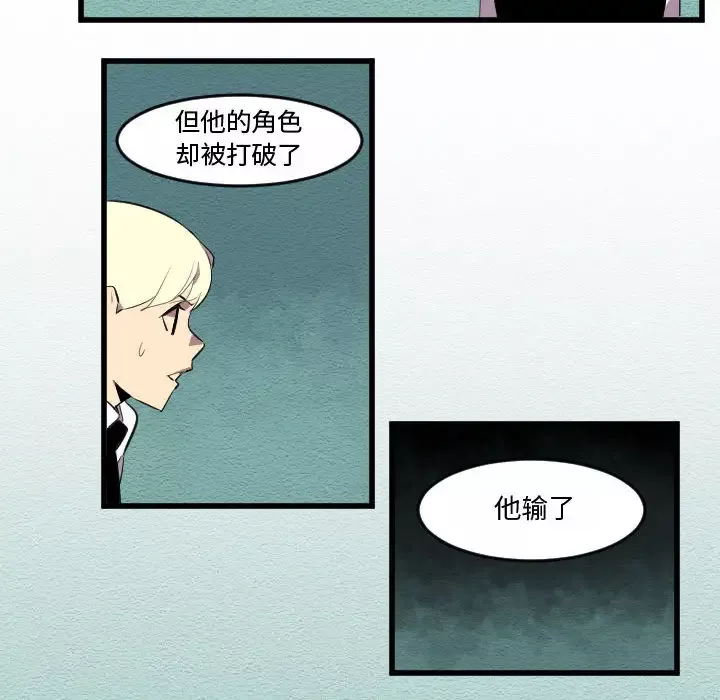 角色学校第54话