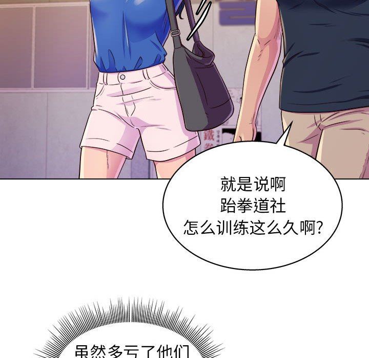 工作室男女第8话