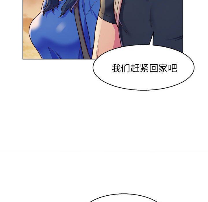 工作室男女第8话