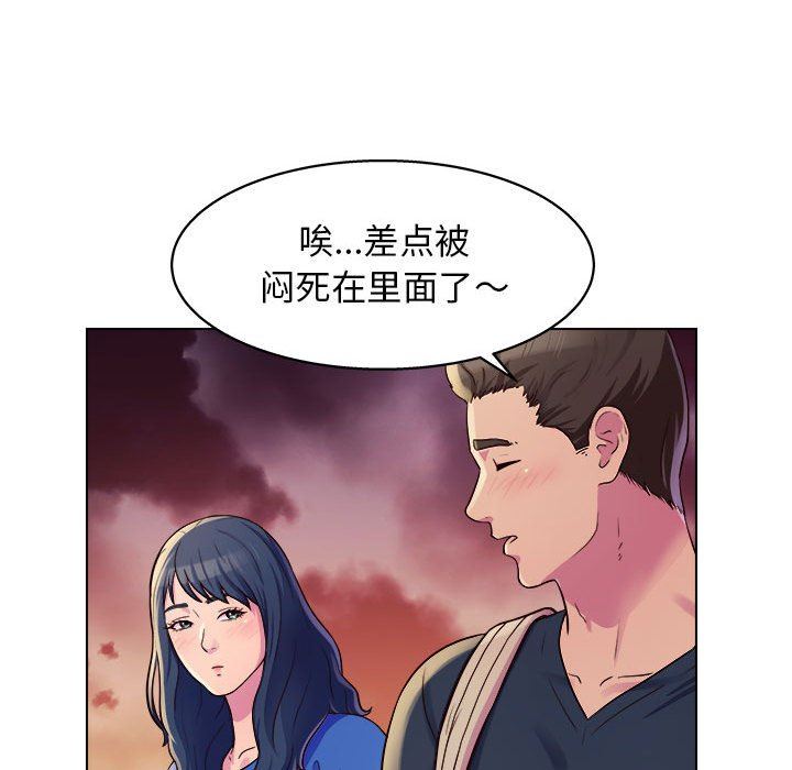 工作室男女第8話