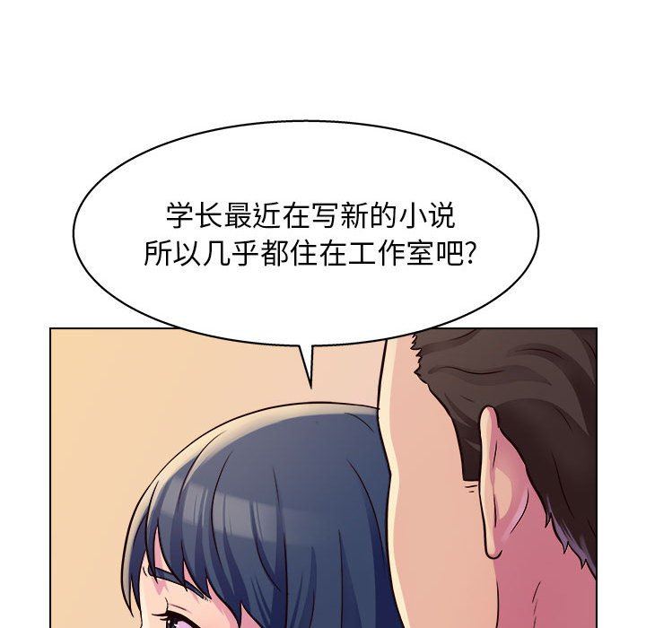 工作室男女第8话