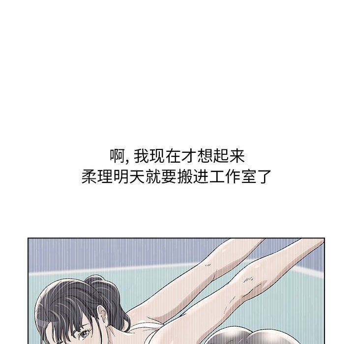 工作室男女第8話