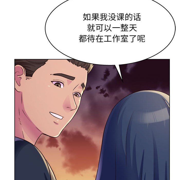 工作室男女第8话