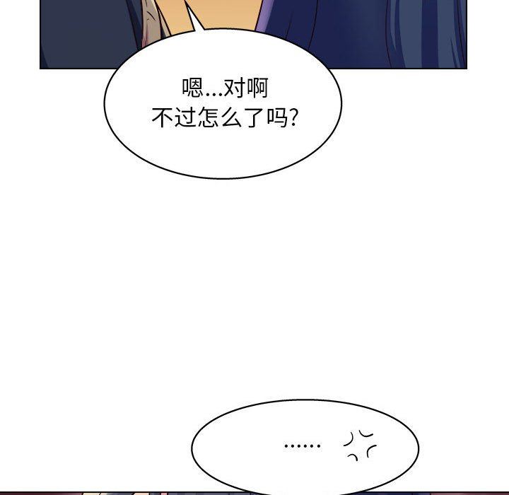 工作室男女第8话