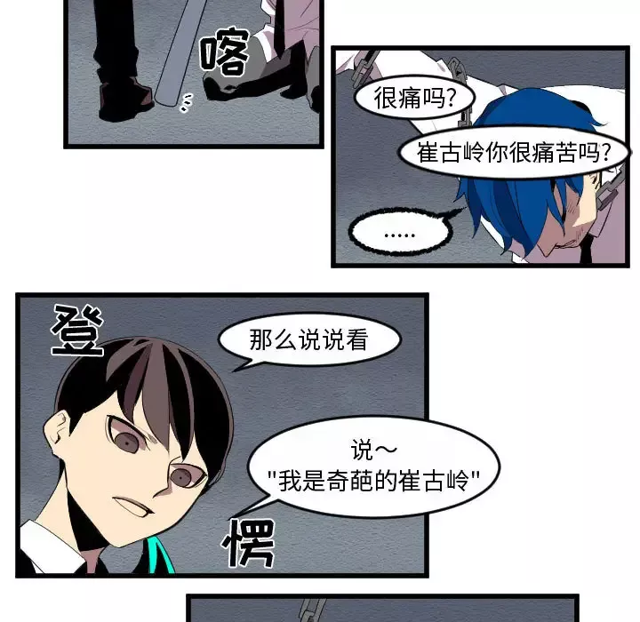 角色学校第55话