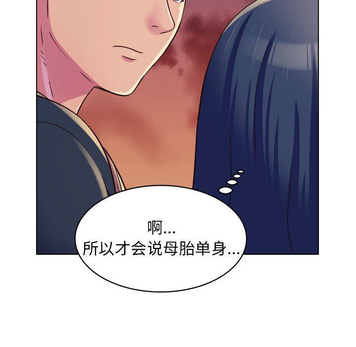 工作室男女第8话