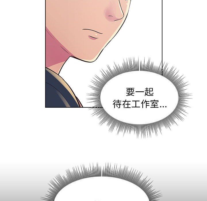 工作室男女第8话