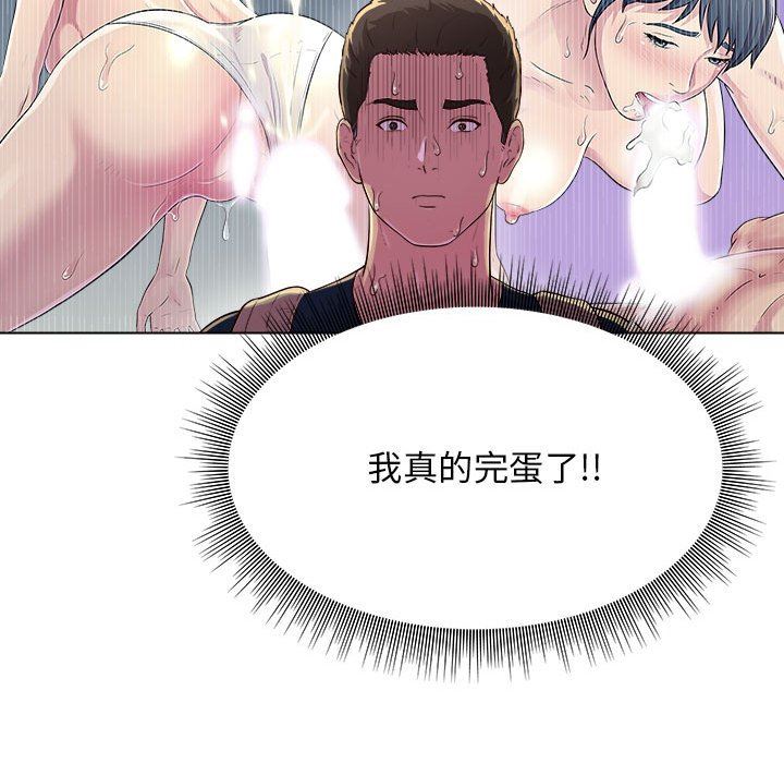 工作室男女第8話